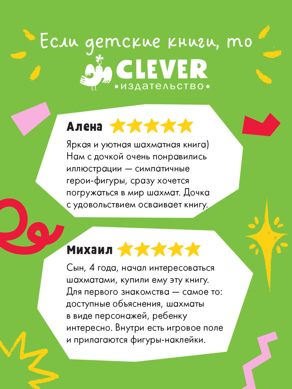 Стань чемпионом по шахматам. Игра в шахматы