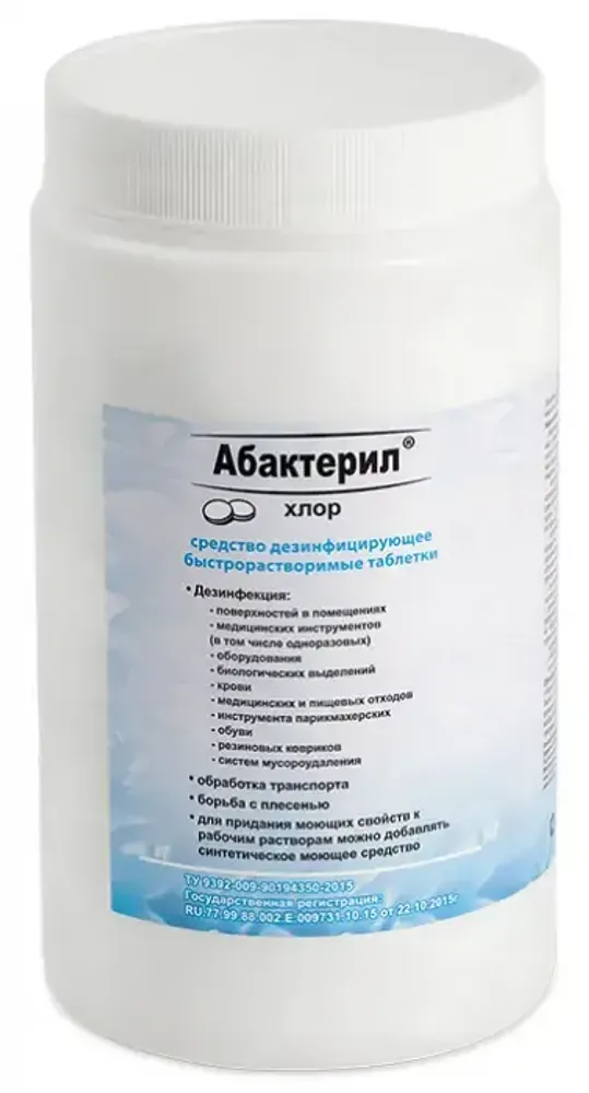 Дезинфицирующее средство Хлор Абактерил - Хлор, 300гр, гранулы, АБХГ02