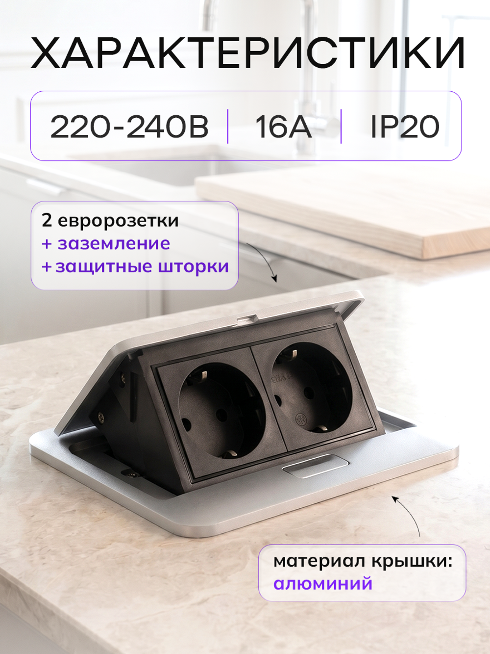 Горизонтальная двойная розетка, серебристая