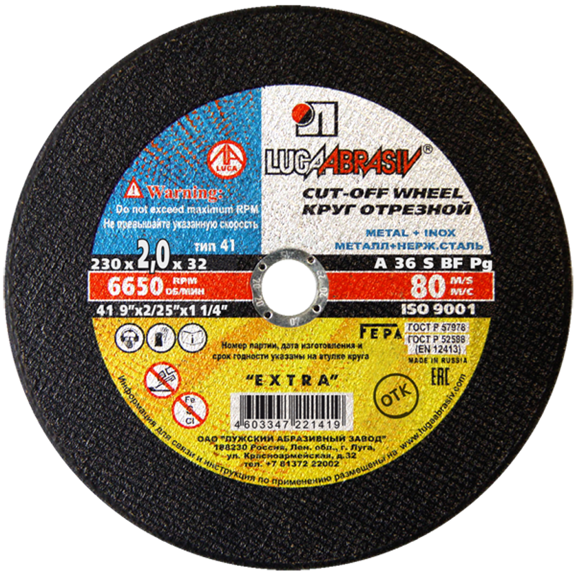 Круг отрезной армированный 230х2х22,23 P36 Extra