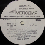 Людмила Гурченко / Любимые Песни (LP)