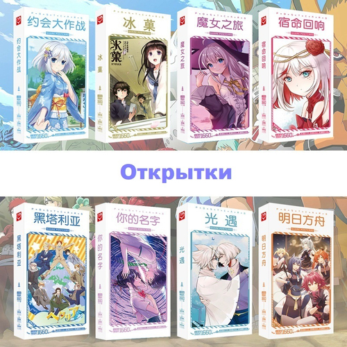 Набор открыток "Anime"