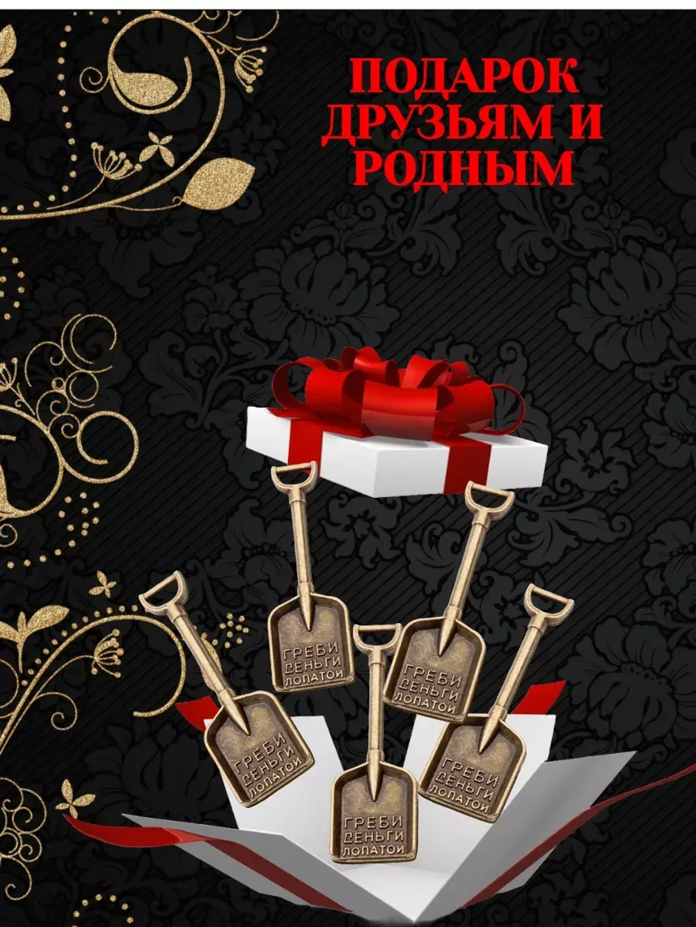 Ложка загребушка кошельковый талисман