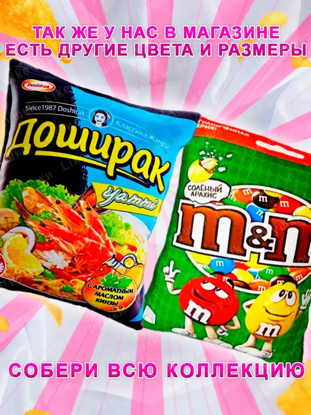 Подушка декоративная Лейс Чипсы краб Lay’s 35х30