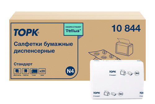 Салфетки диспенсерные Торк Экспресснап, 2-слойные, сложение 1/2, 16х23 см, 200 листов в пачке, 20 пачек в коробке