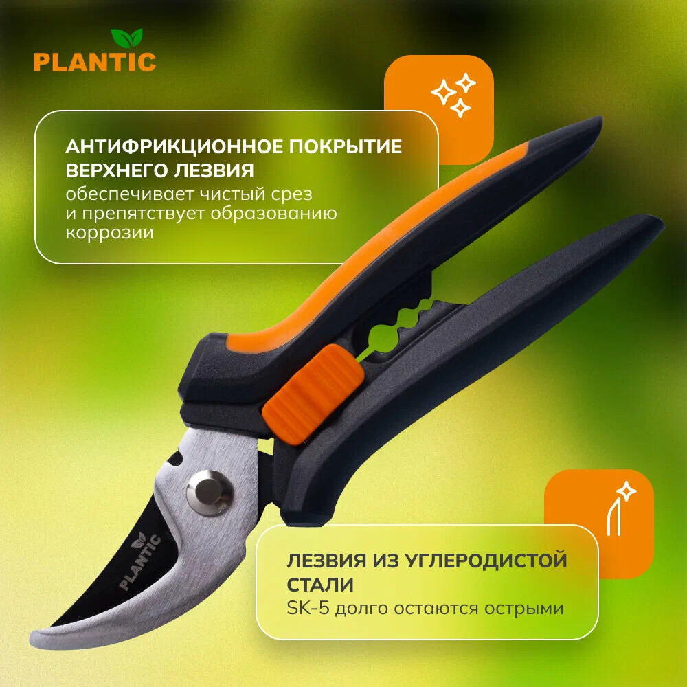 Промонабор сучкорез плоскостной c рычажным механизмом Plantic P300+ секатор плоскостной Plantic P204