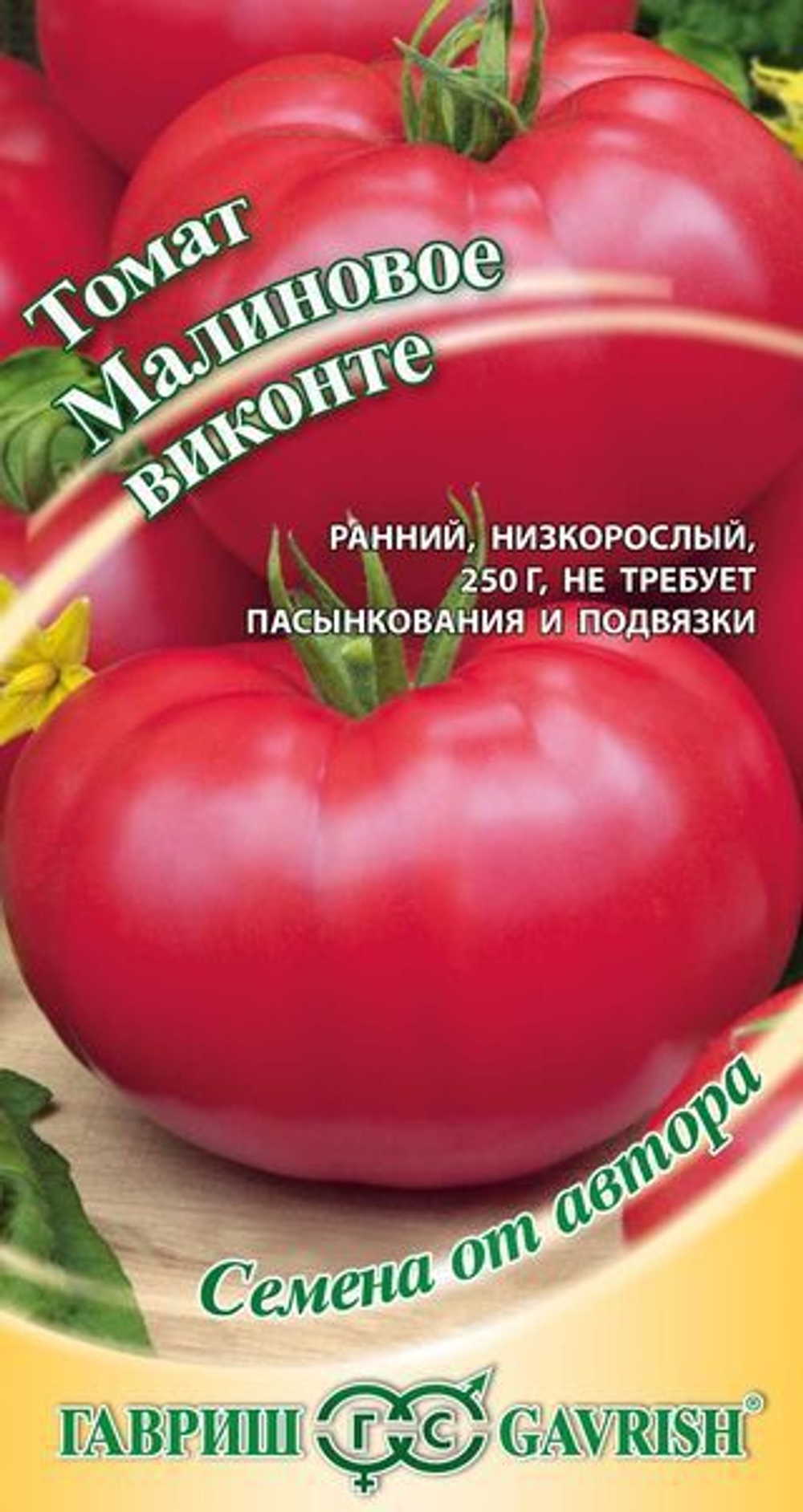 Томат Малиновое виконте Гавриш