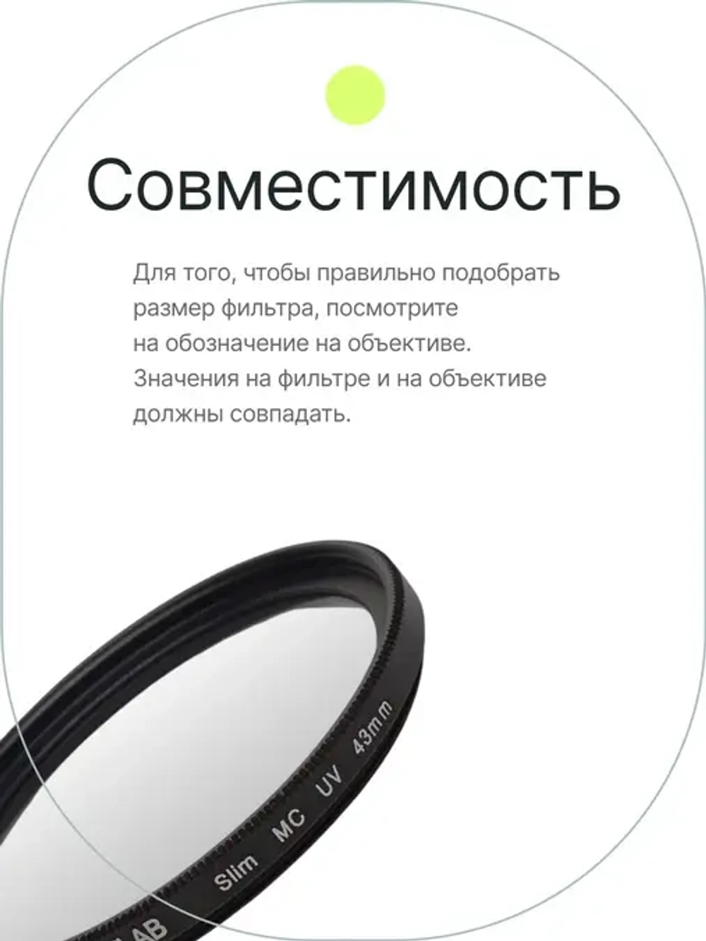 Фильтр защитный ультрафиолетовый RayLab UV Slim 43mm