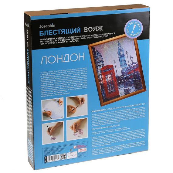 Блестящий вояж Лондон