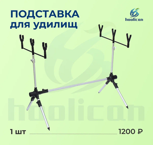 ПОДСТАВКА ДЛЯ УДИЛИЩ