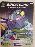 Подборка коллекционных игровых карточек ЧЕРЕПАШКИ-НИНДЗЯ Боевая четвёрка: Путь ниндзя "Донателло" 5 штук