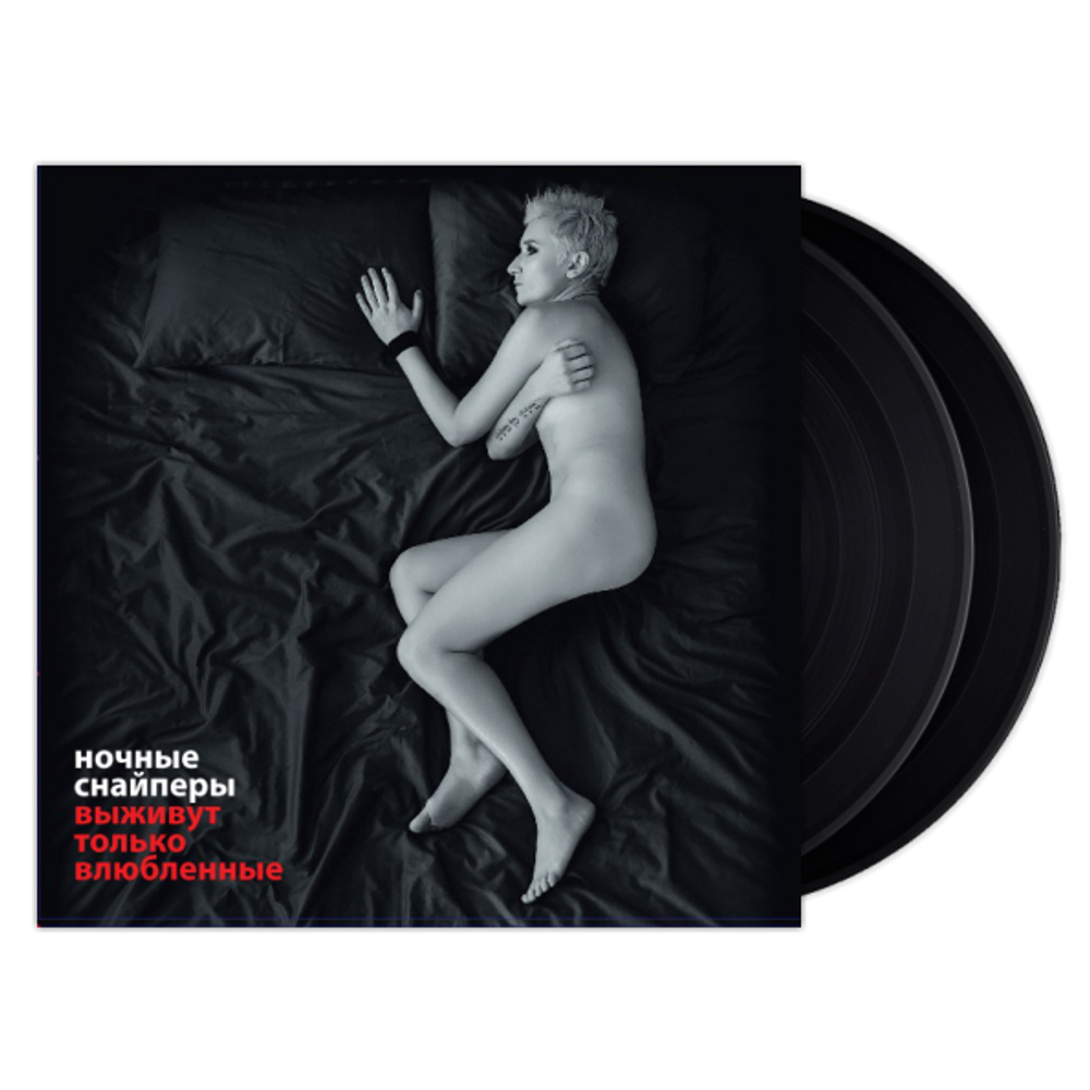 Ночные Снайперы / Выживут Только Влюбленные (2LP)