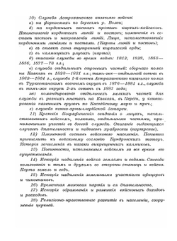 История Астраханского казачьего войска. Часть 1 | А.И. Бирюков
