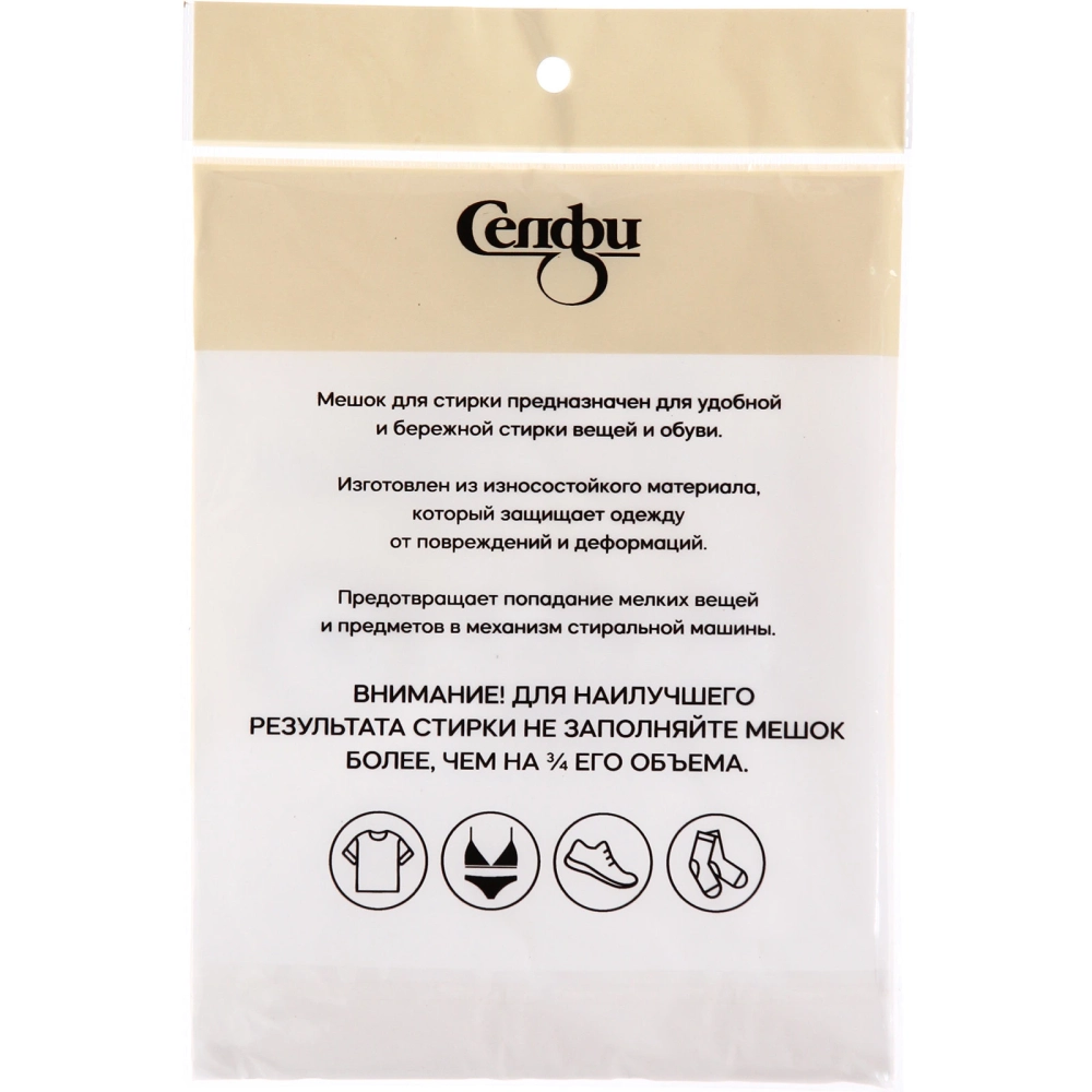 Мешок для стирки 40*50 см, цвет черный