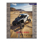 Тетрадь 36 л., А5, клетка, Alingar "Extreme driving", скрепка, второй блок, мелованный картон (стандарт), 4 дизайна в пленке т/у