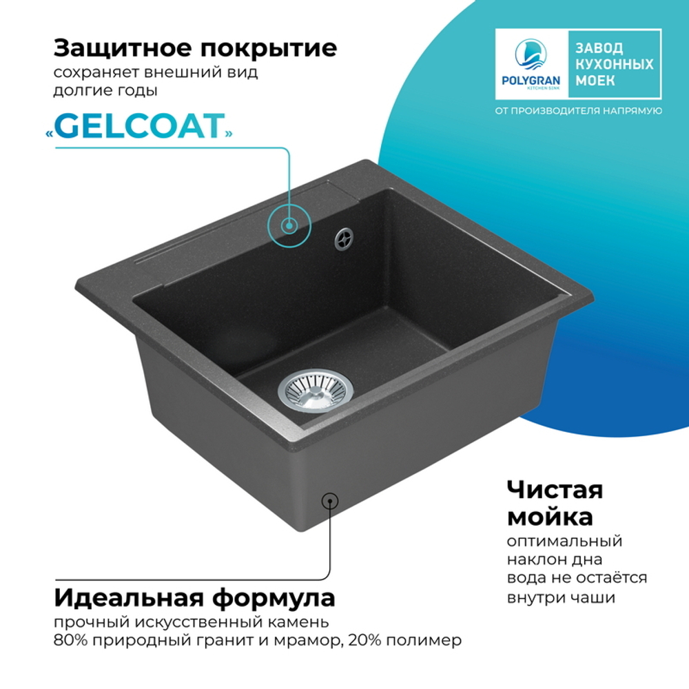 Мойка POLYGRAN ARGO-560 черный № 16