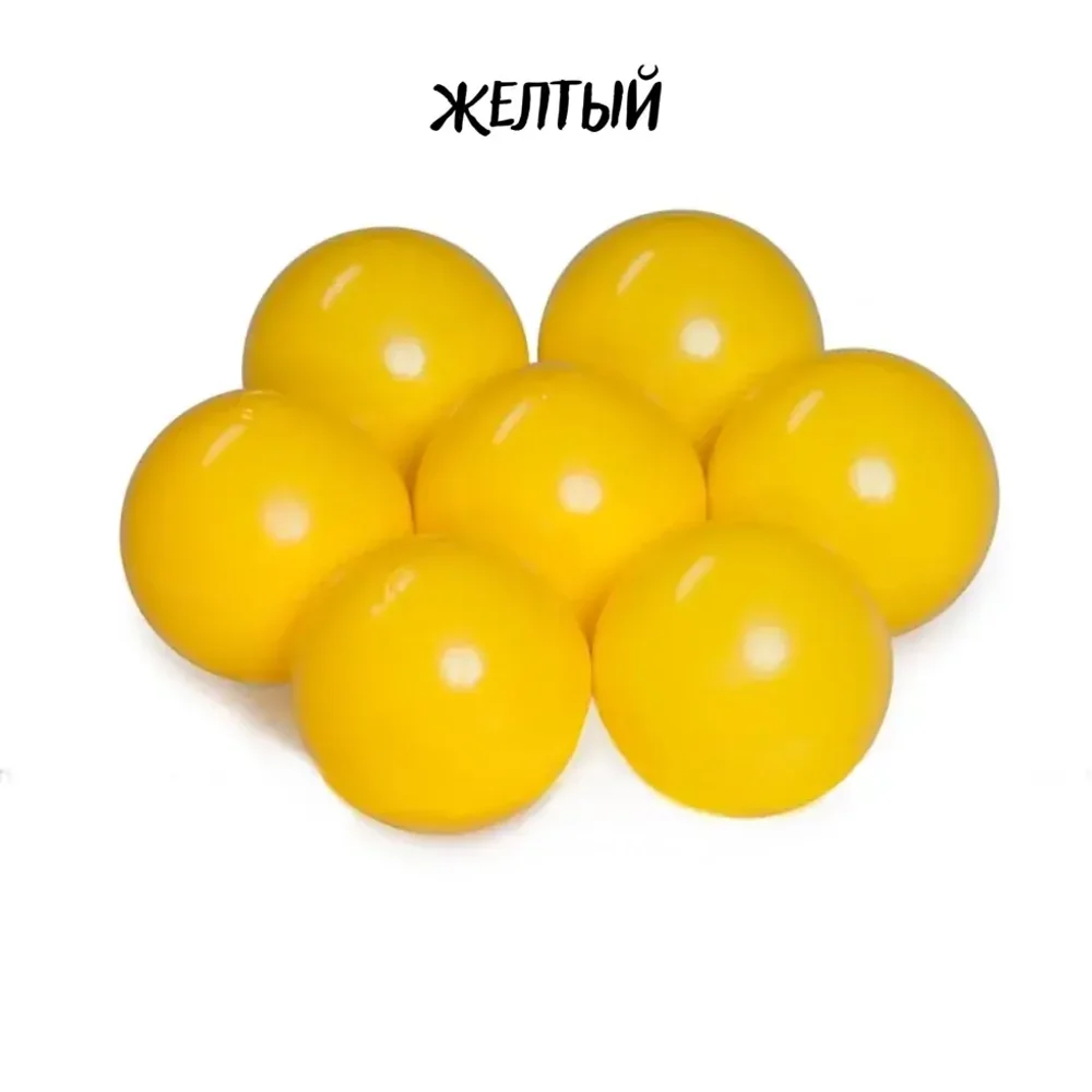 Шарики для сухого бассейна 70 мм.