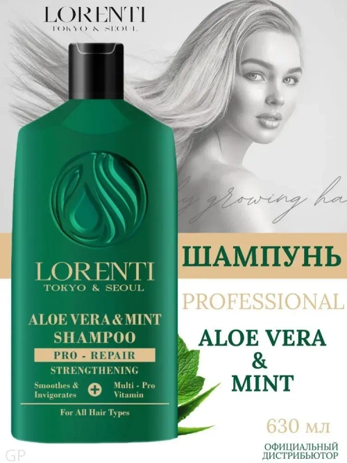 LORENTI Шампунь для волос ALOE VERA & MINT Укрепление и Питание 630мл