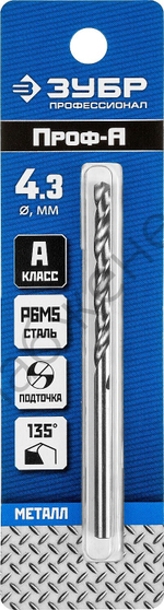 ЗУБР ПРОФ-А 4.3х80мм, Сверло по металлу, сталь Р6М5, класс А