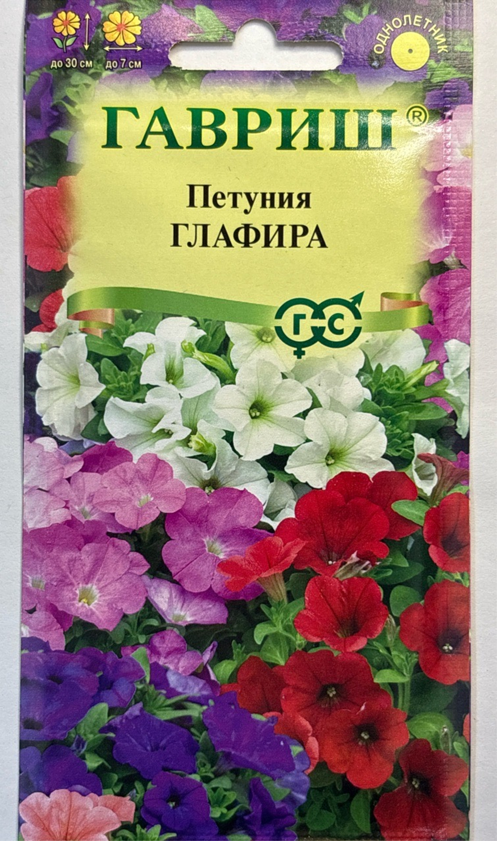 Петуния Глафира F1, смесь низк. 0,1 г СМЦ-169