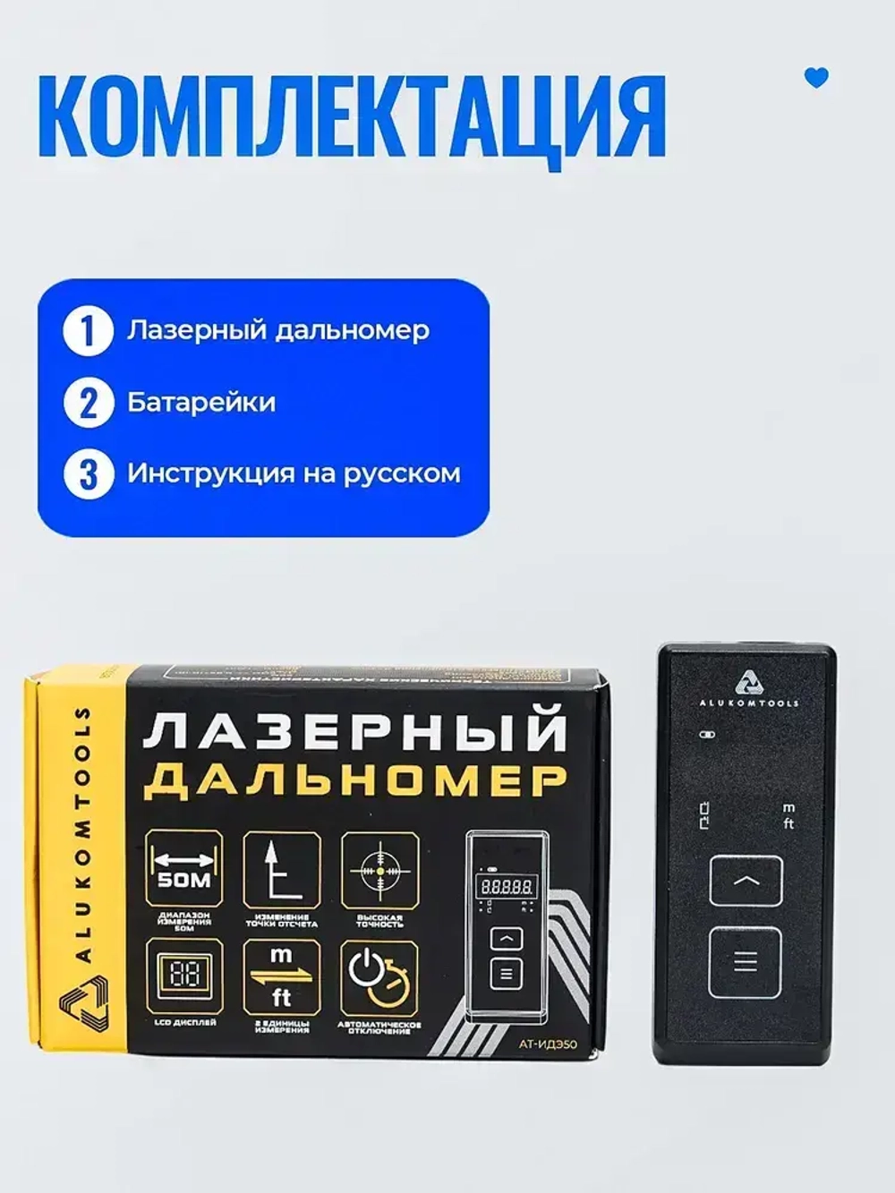 Дальномер лазерный, 50 м, 2 класс точности, лазерная рулетка, красный луч
