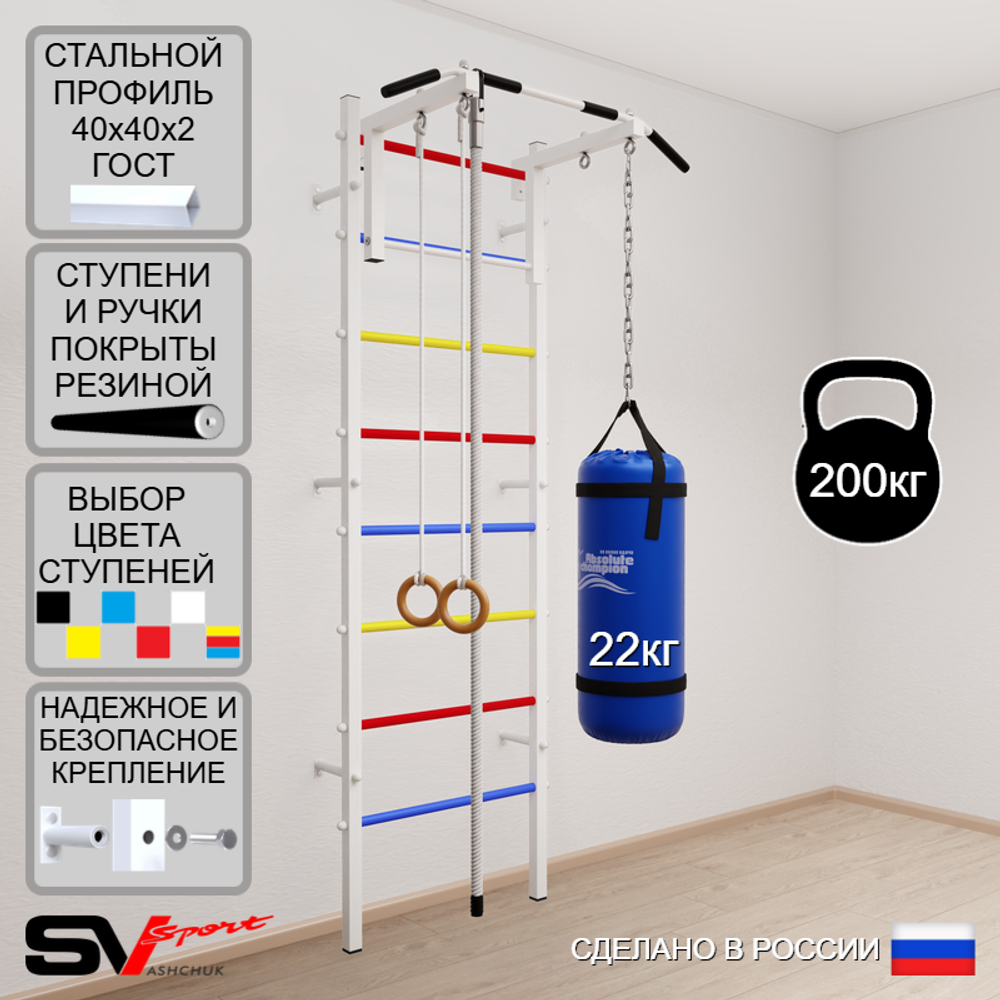 Шведская стенка Sv Sport 5132 (Турник стандарт/Канат/Кольца/Цепь/Мешок 22кг)