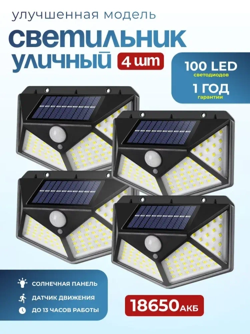 Свет&Сад Уличный светильник, Без цоколя, количество ламп:4шт