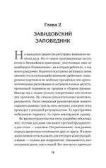 Принцип Рамзая. Записки военного разведчика