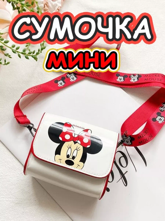 Сумка кошелек на плечо сумочка маленькая силиконовая