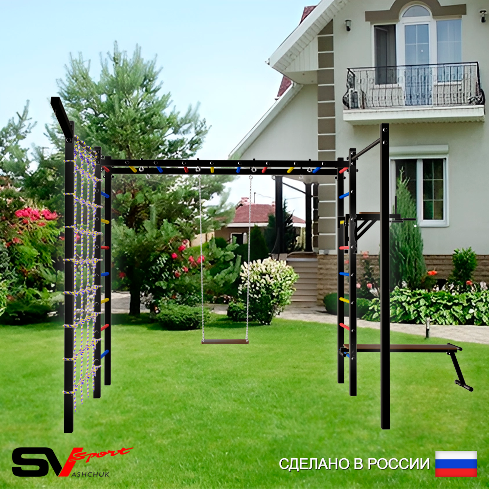 Уличная шведская стенка Sv Sport рукоход с комплектом турник прямой 2шт У5557 (Брусья/Скамья/Деревянные/Кронш бокс/Сетка)