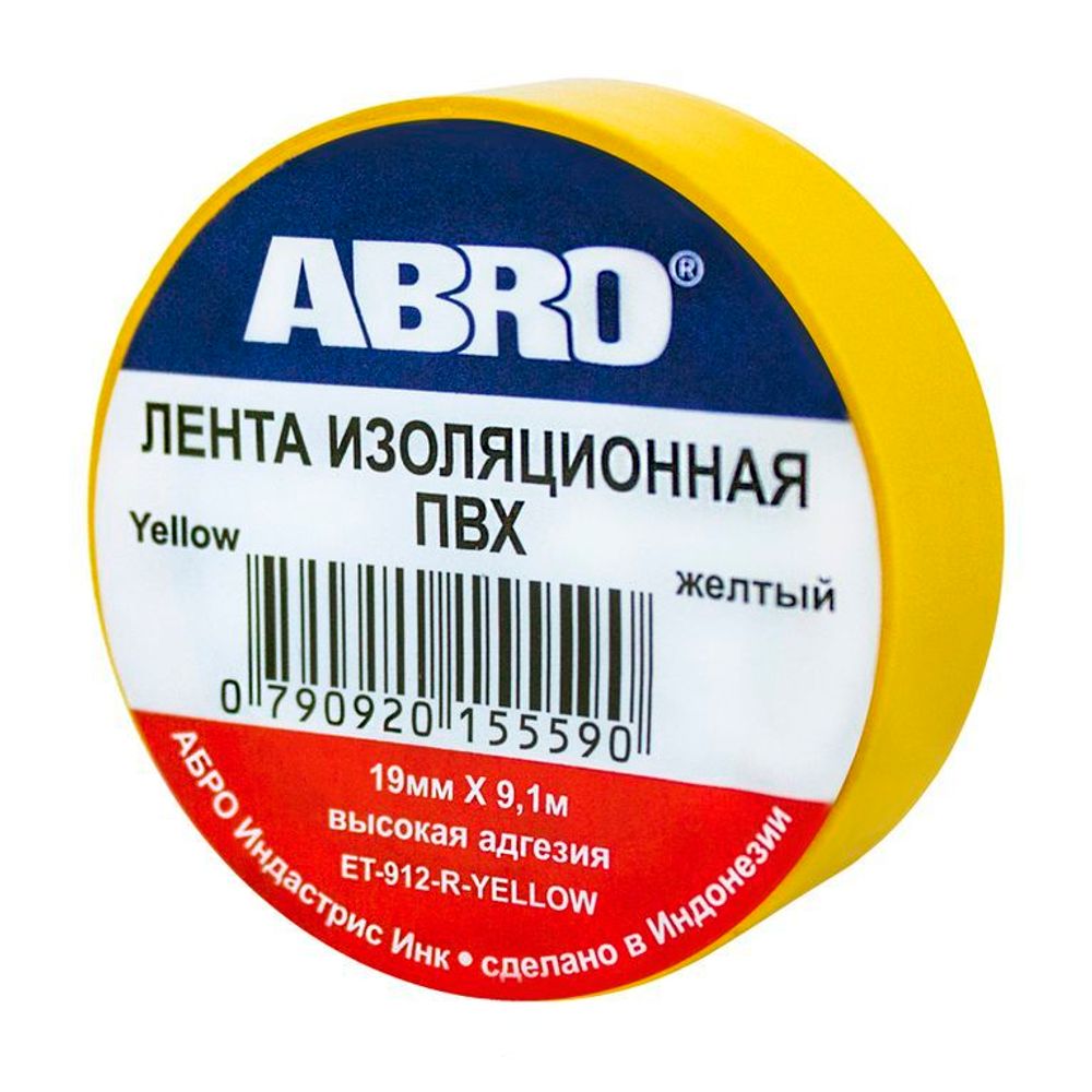 Изолента жёлтая (19 мм х18,2 м) ABRO