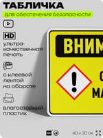 Табличка для обеспечения безопасности "Внимание опасные материалы", для производства, предприятия, организаций, 40х30 см, Silver Plane x Айдентика Технолоджи