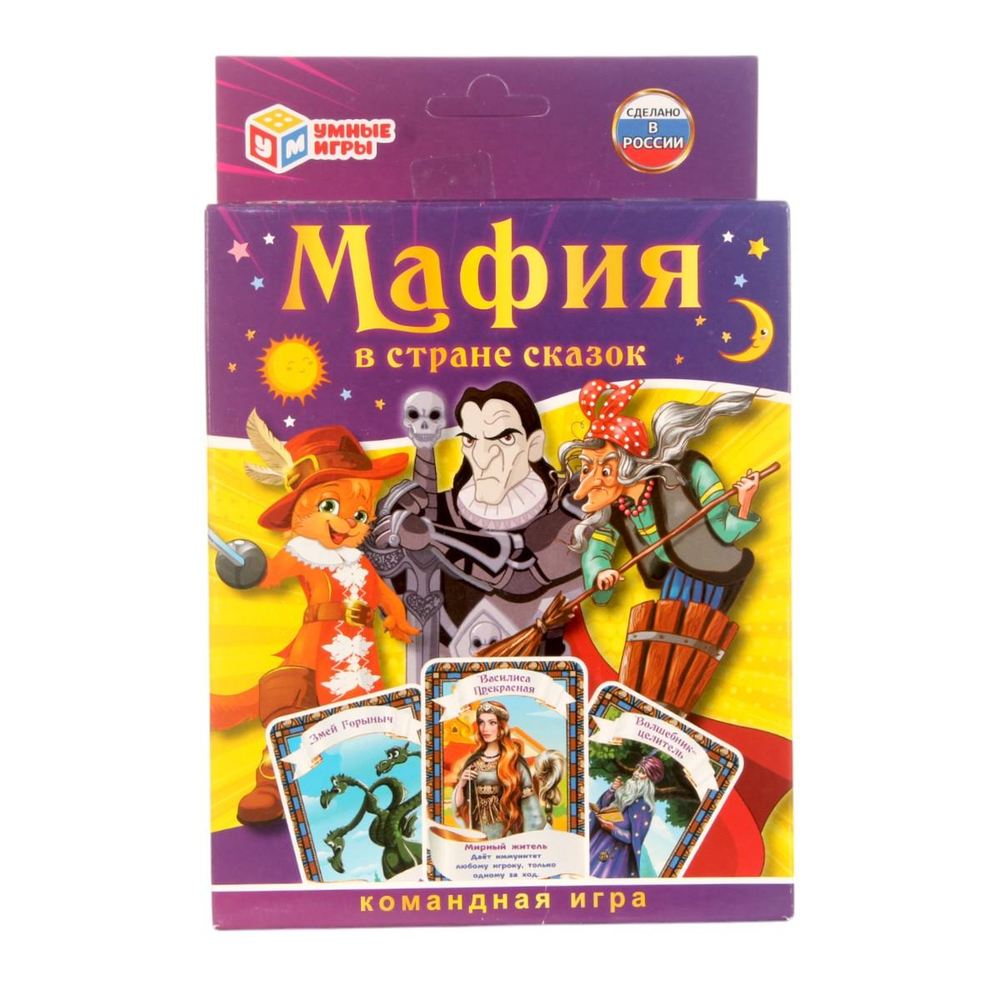 Игра карточная "Мафия в стране сказок" 18 карт. (Умные игры)