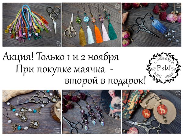 Второй маячок в подарок