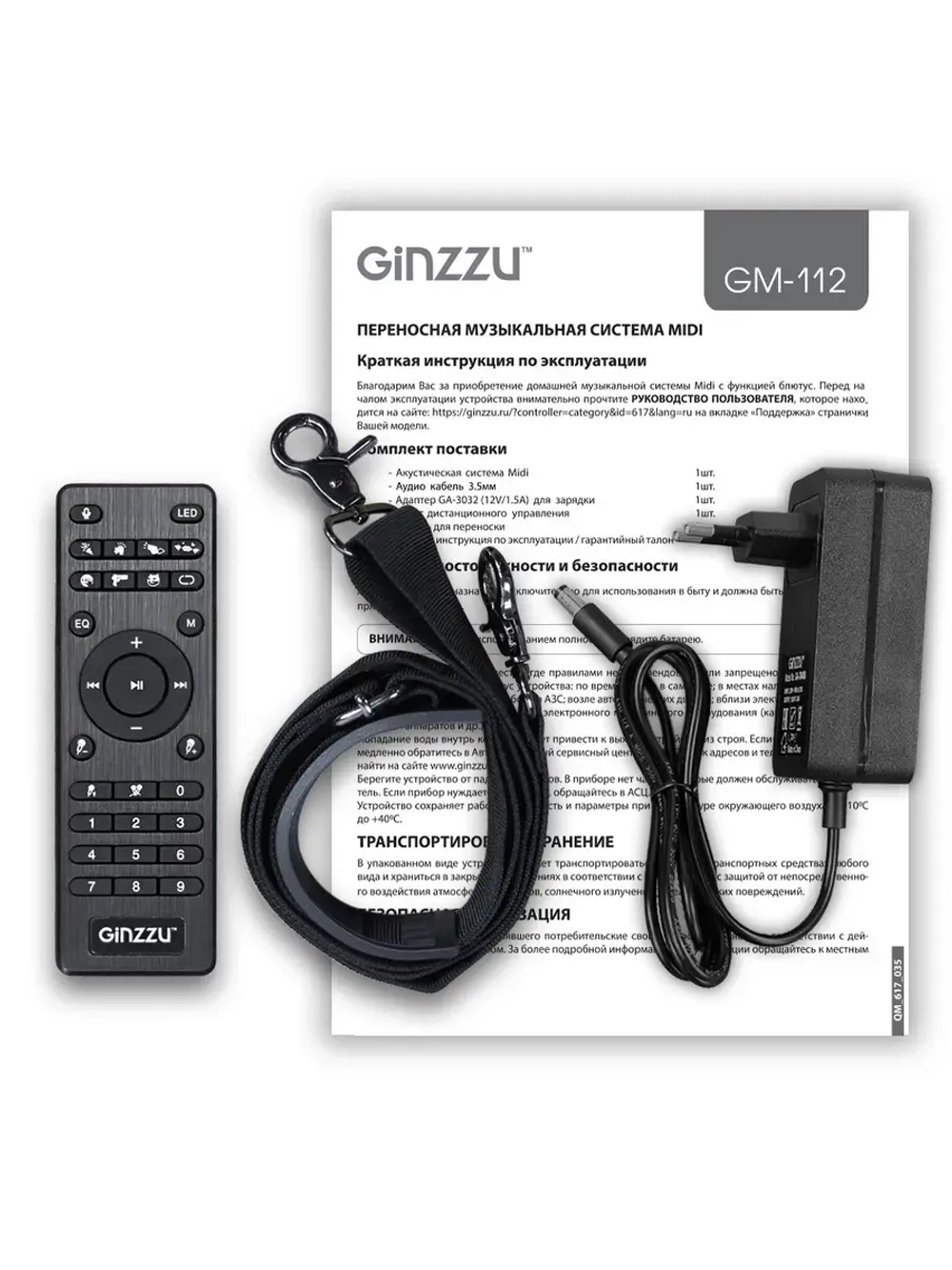 Переносная Bluetooth MIDI-система GM-112