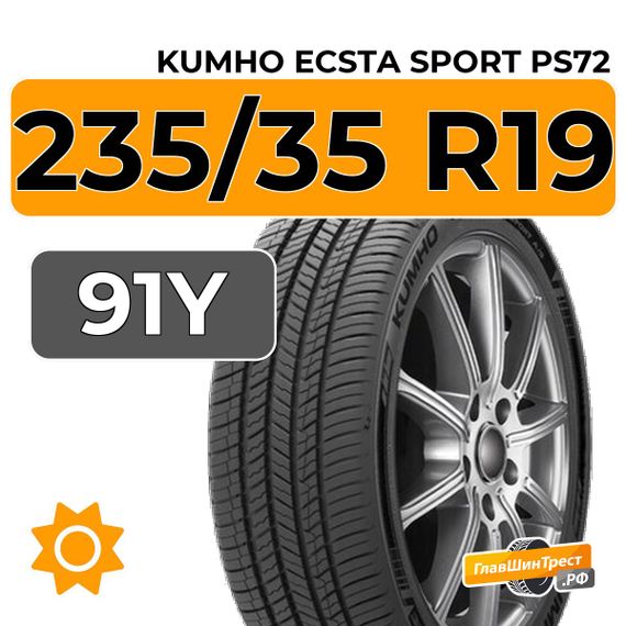 Kumho Ecsta Sport PS72 235/35 R19 91Y XL