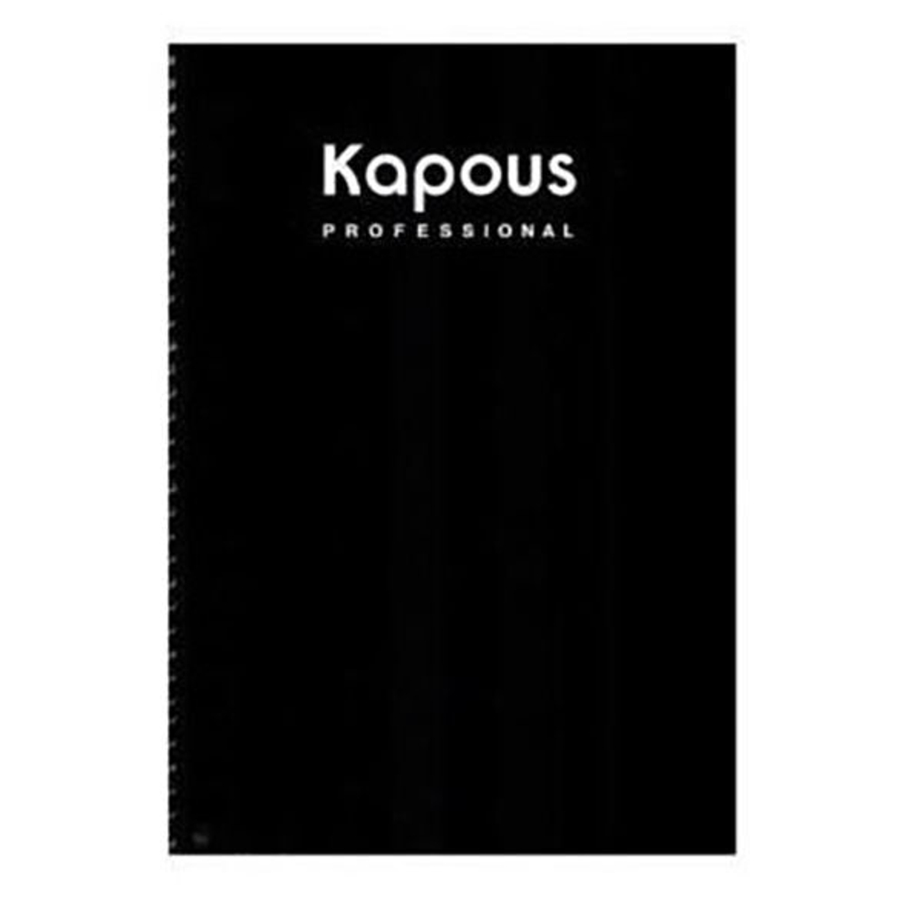 3Kapous Professional Журнал для записи клиентов, 100 гр