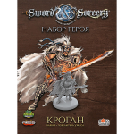 Клинок и Колдовство. Набор героя: Кроган