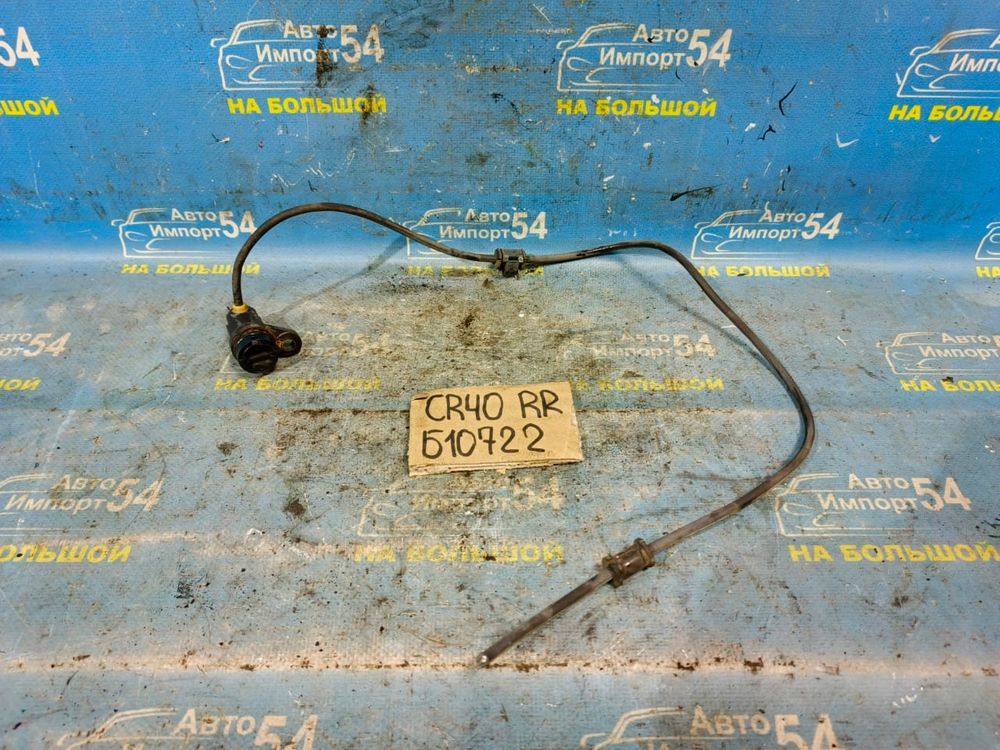 Датчик ABS задний правый TOYOTA LITEACE NOAH 1996-2001