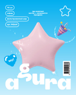 Звезда 36" Зефирный Agura