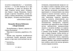 "Какое счастье - веровать в Бога!" Письма преподобного Серафима (Романцова) сестрам Киевского Покровского женского монастыря