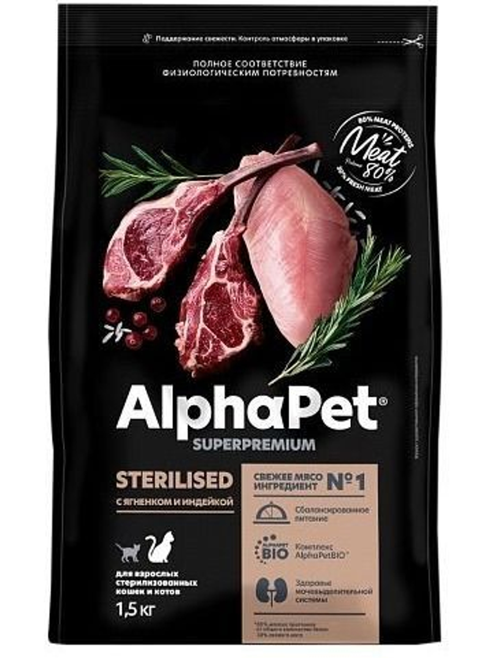 Корм для кошек премиум сухой AlphaPet Superpremium для стерилизованных взрослых животных, с ягненком и индейкой, 1,5 кг