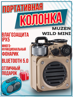 Беспроводная колонка Muzen Sticker красная