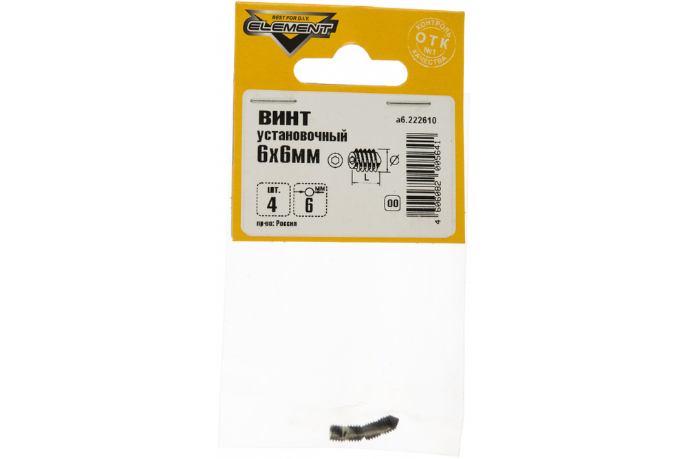 ВИНТ УСТАНОВОЧНЫЙ ELEMENT 6Х6ММ 4ШТ