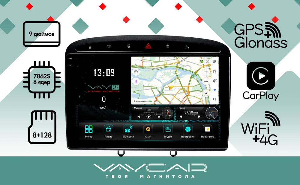 Магнитола для Peugeot 308 2007-2014, 408 2012-2022 - Vaycar VA59-0083-2K на Android 13, 8-ядер, 2K QLED, ТОП процессор, CarPlay, 4G SIM-слот