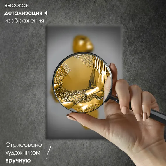 Постер "Металлическое умиротворение"