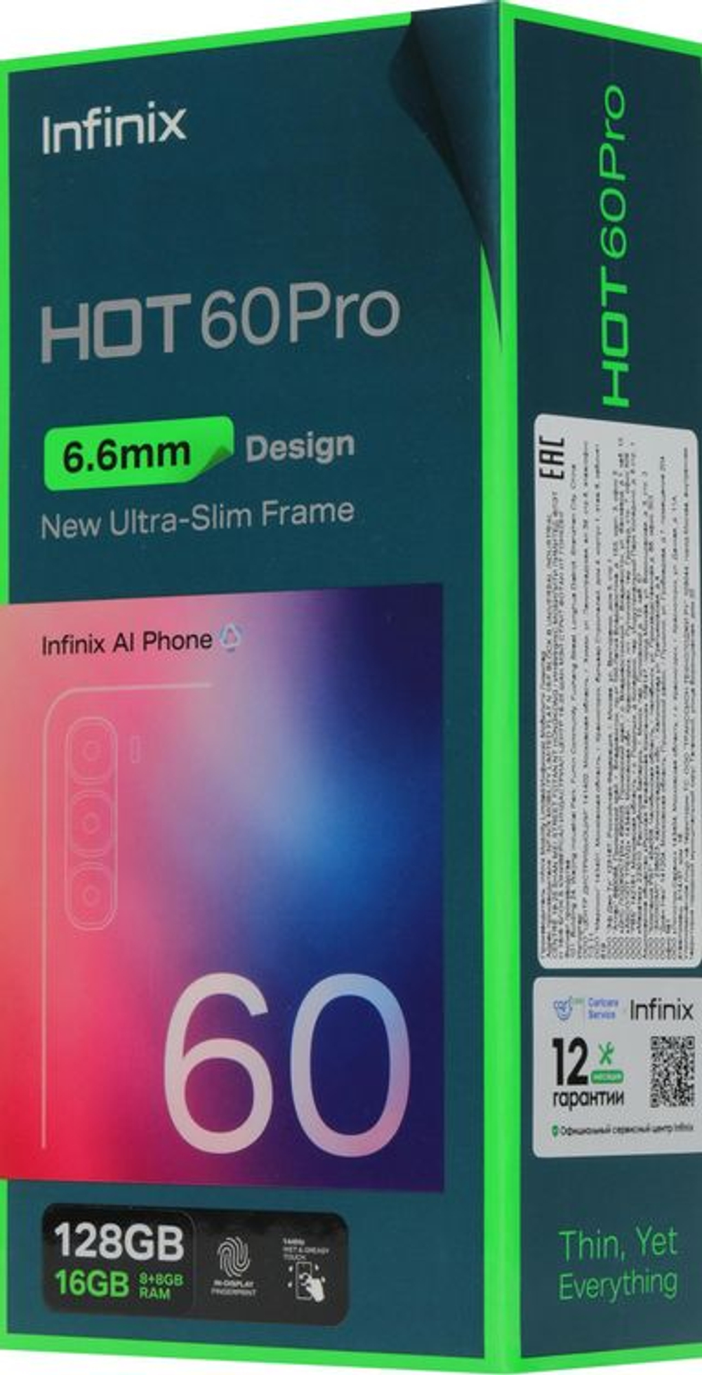 6.78" Смартфон INFINIX Hot 60 pro 8/128Gb,  X6885,  NFC,  AMOLED,  144Гц,  5160мAч,  серебристый титан