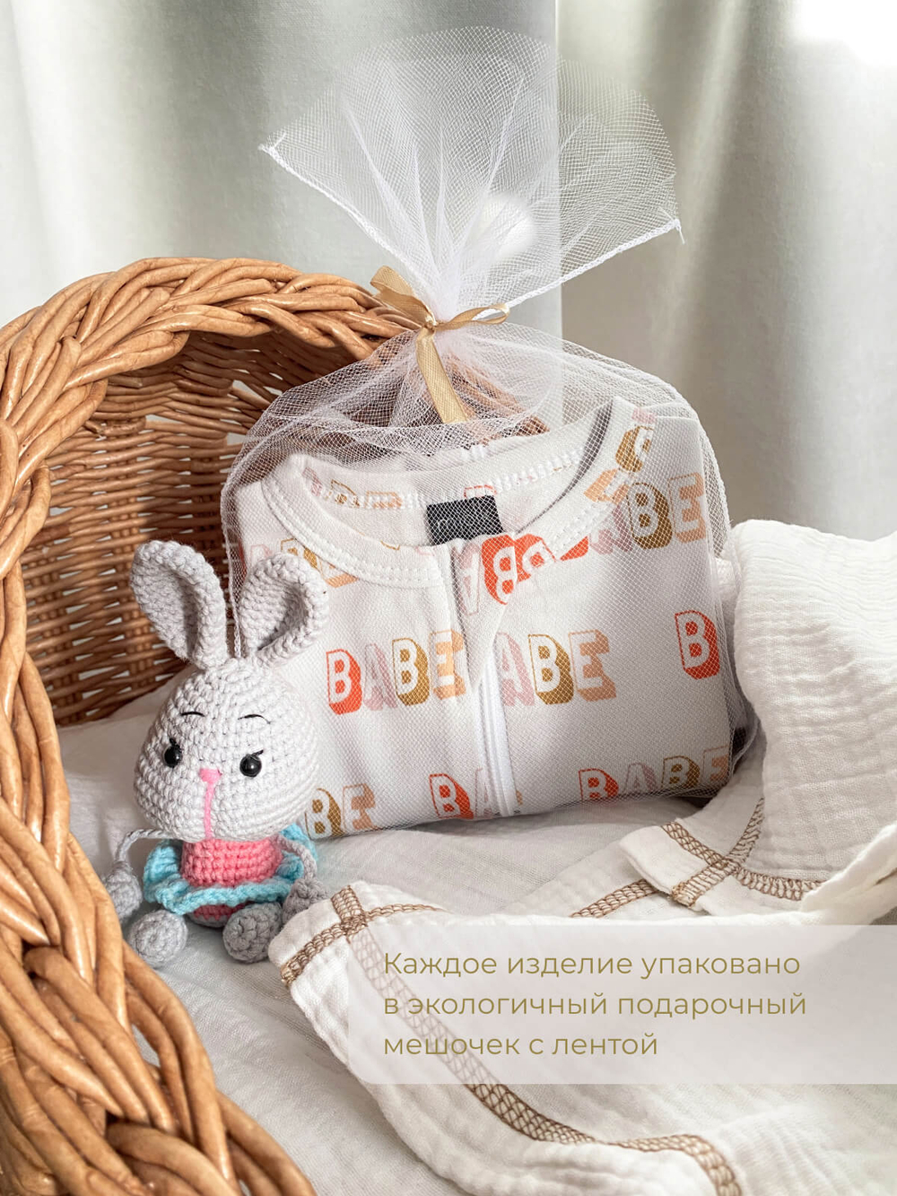 Ползунки Mjölk Малютка на широком поясе