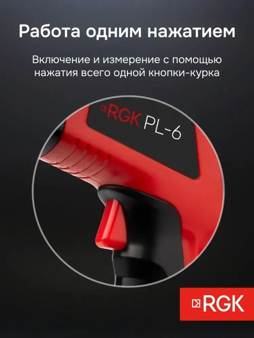 RGK PL-6 пирометр / Госреестр СИ