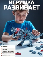 Конструктор Тираннозавр